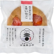 鹿児島丸ぼーろ 黒糖 イチゴ 1枚