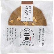 鹿児島丸ぼーろ 黒糖 チョコ 1枚