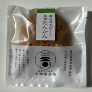 鹿児島丸ぼーろ 黒糖 たんかん 1枚
