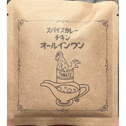 スパイスカレー チキンオールインワン 2人前