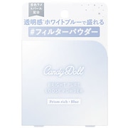 キャンディドール ブライトピュアルースパウダー＜プリズムリッチブルー＞