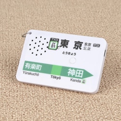 ヨドバシ.com - ジャパニスタ 駅メロキーホルダー東京駅山手線