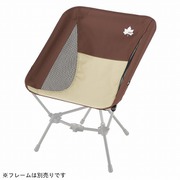 LOGOS トライチェア・シート ベージュ 73321262