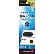 Google Pixel 10用 高透明 レンズガラス TR-PX2510-LGL-CC