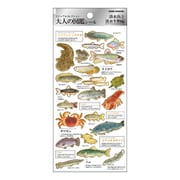 大人の図鑑シール 淡水魚 228113