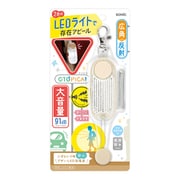 LED付リフレクター＆ブザー オトピカ アイボリー GS-277-I