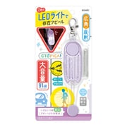 LED付リフレクター＆ブザー オトピカ バイオレット GS-277-V