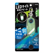 LED付リフレクター＆ブザー オトピカ グリーン ブレイブ GS-277B-G