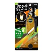 LED付リフレクター＆ブザー オトピカ オレンジ ブレイブ GS-277B-OR