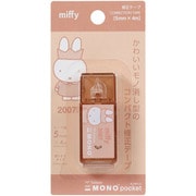 [限定]MIFFY（ミッフィー） モノポケット オレンジ EB439OR