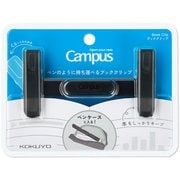 Campus（キャンパス） ペンのように持ち運べるブッククリップ ブラック BC-H01D