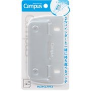 Campus(キャンパス) 2穴バインダーと一緒に持ち運べるパンチ グレー PN-C2M