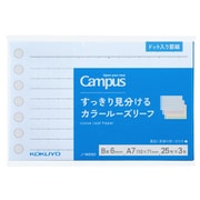 Campus（キャンパス） すっきり見分けるカラールーズリーフ A7サイズ ノ-M892