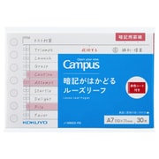 Campus（キャンパス） 暗記がはかどるルーズリーフ A7サイズ 赤色シート付き ノ-M893-RS