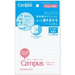 Campus（キャンパス） 教科書やプリントにもっと書き足せるノートふせん ボリュームパック 大サイズ ドット入りA罫 メ-NT154ATV