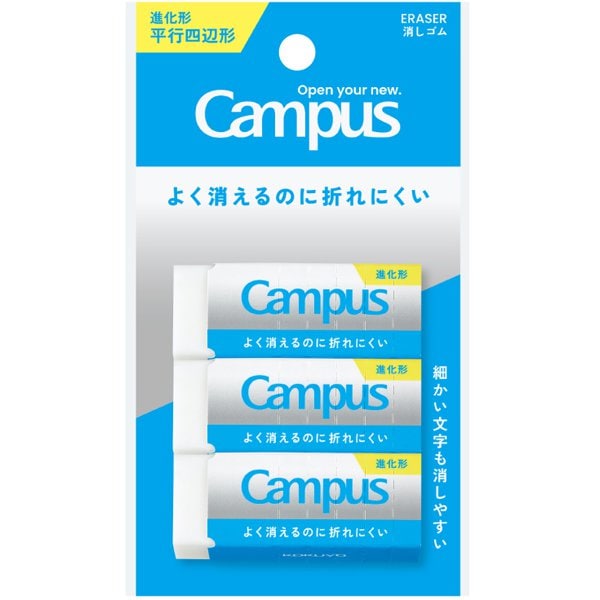 Campus（キャンパス）よく消えるのに折れにくい消しゴム 平行四辺形M白 吊り下げパック3個入り ESR-C02-3P