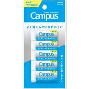 Campus（キャンパス）よく消えるのに折れにくい消しゴム 平行四辺形S白 吊り下げパック5個入り ESR-C01-5P