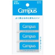 Campus（キャンパス）よく消えるのに折れにくい消しゴム 長方形M白 吊り下げパック3個入り ESR-C12-3P