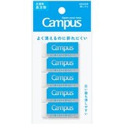 Campus（キャンパス）よく消えるのに折れにくい消しゴム 長方形S白 吊り下げパック5個入り ESR-C11-5P