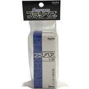 プラリペア 専用リキッド 50ml L-50