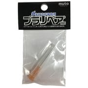 プラリペア ニードル