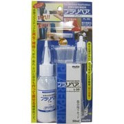 プラリペア 粉30g・液50ml クリヤー PL-80C
