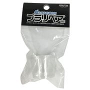 プラリペア 小分け用蓋付きカップ