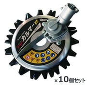 スーパーカルマーPRO 標準刃仕様 Φ230mm 10個セット