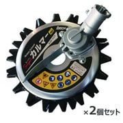 スーパーカルマーPRO 標準刃仕様 Φ230mm 2個セット