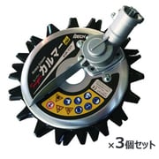 スーパーカルマーPRO 標準刃仕様 Φ230mm 3個セット