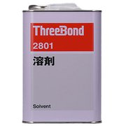 希釈専用溶剤 TB2801