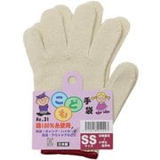 ディック 子供軍手 SS ＃31