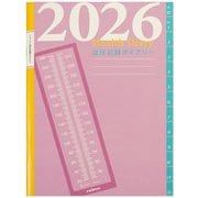 限定 2026血圧記録ダイアリー B5 DY-151