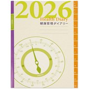 限定 2026健康記録ダイアリー A5 DY-152