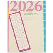 限定 2026血圧記録ダイアリー A5 DY-153
