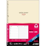 限定 2026 ウイーク 日記リーフ A4 リングバインダー用差し替えリーフ(30穴) C-4657