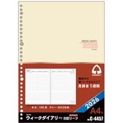 限定 2026 ウイーク 日記リーフ A4 リングバインダー用差し替えリーフ(30穴) C-4457