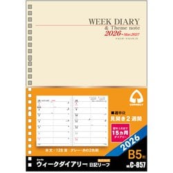 【バラ売り不可】（土日のみ発送）B5テキストバインダーなど バラ売り不可】（土日のみ発送）B5テキストバインダーなど バラ