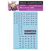 MD020D メガミデバイス 瞳デカールセット20 皇巫 アマテラス 日蝕 用 [プラモデル用品]