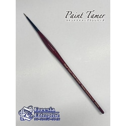 FPTB006 ペイントテイマー ブラシシリーズ ハイディティールブラシ [プラモデル用品]