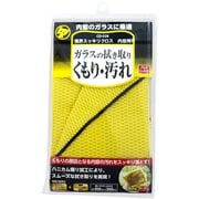 b&y 視界スッキリクロス 内窓用 約300×350mm CD-029