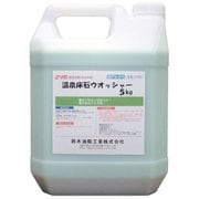 温泉床石ウォッシャー 5kg S-2422
