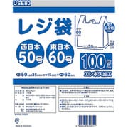 レジ袋 100枚 USE80