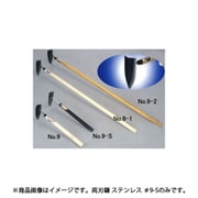 両刃鎌 ステンレス ＃9-S