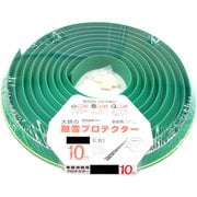 家庭用融雪プロテクター 10m 穴なし KUP-10N