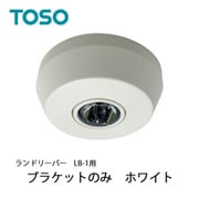 室内物干し ランドリーバー LB-1 ブラケットのみ ホワイト 30020019