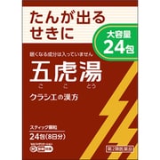 漢方五虎湯エキス顆粒S 24包 [第2類医薬品 漢方薬・生薬 ※セルフメディケーション税制対象商品]