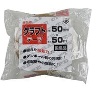クラフト粘着テープ 50mm×50m