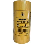 建築塗装用マスキング黄24mm 5P HCKEM-24