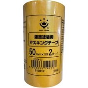建築塗装用マスキング黄50mm 2P HCKEM-50
